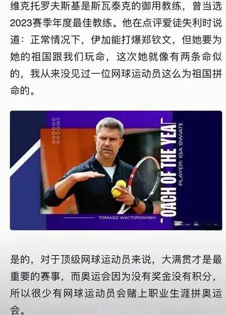 了球迷对中 了球迷对中