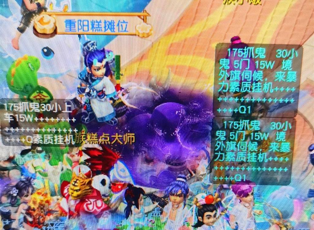 取胜